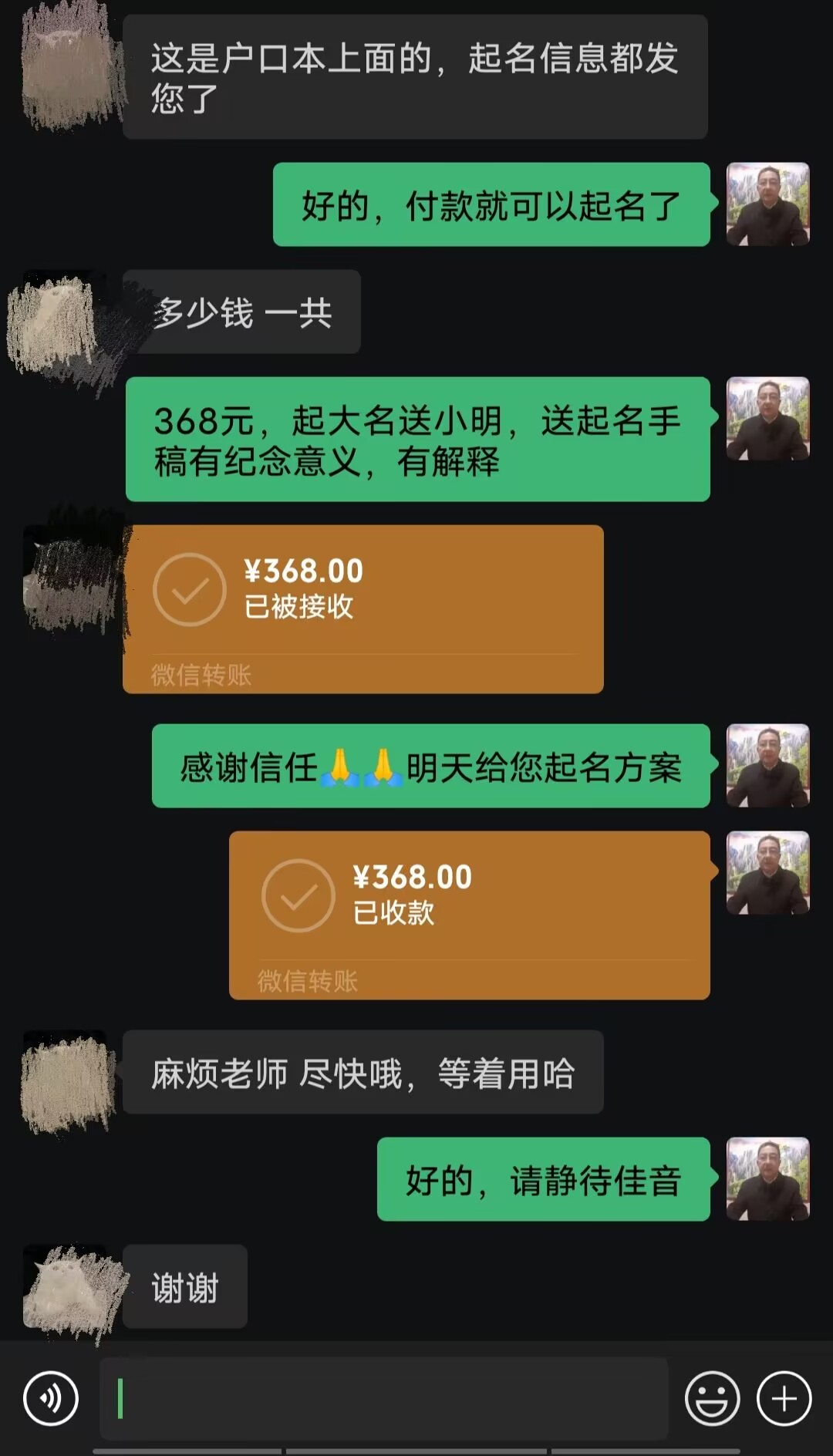 怀来起名案例，感谢支持